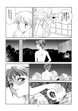 Page 55 of 8 miles high Vol.4