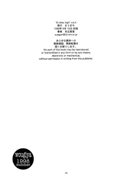 Page 60 of 8 miles high Vol.4