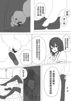 Page 4 of Shuri Soku