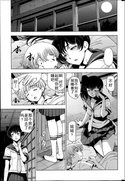 Page 42 of Natsu Jiru 1-6 + extra