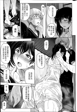 Page 90 of Natsu Jiru 1-6 + extra