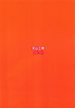 Page 34 of Nightmare of My Goddess Vol. 7