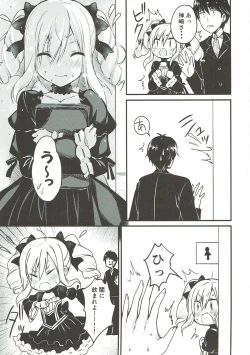 Page 2 of Ranko-chan no Mousou Note 2
