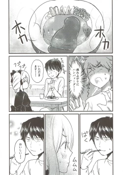 Page 7 of Ranko-chan no Mousou Note 2