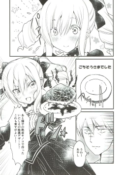 Page 8 of Ranko-chan no Mousou Note 2