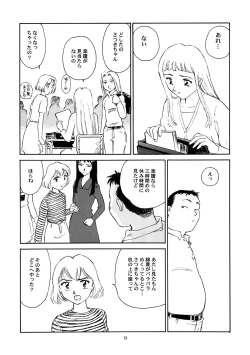 Page 14 of 8 miles high Vol.5