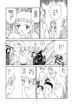 Page 16 of 8 miles high Vol.5