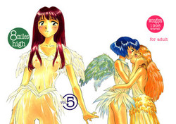 Download 8 miles high Vol.5