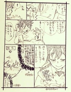 Page 8 of Katsu deku ♀ rogui