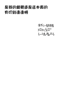 Page 19 of Kanara-sama no Nichijou Juuichi