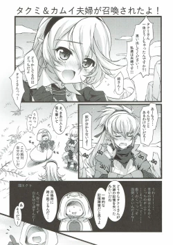 Page 4 of Akai Bed de Shitei Play