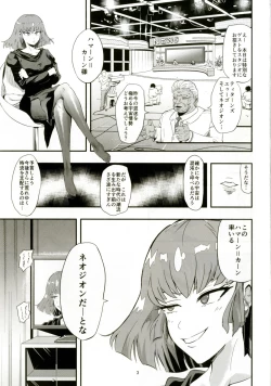 Page 2 of Haman-sama no Inzoku na Hibi 2