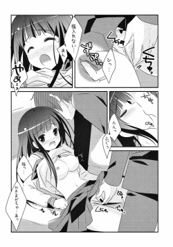 Page 11 of Futari no Christmas.