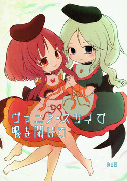 Download Vanilla Sky de Me o Tojite