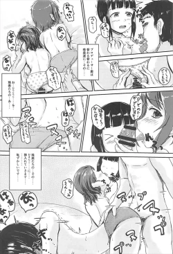 Page 23 of 集・アイドルのパンツを脱がさないで××する本 アイドルマスター