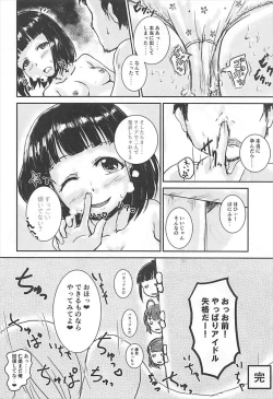 Page 31 of 集・アイドルのパンツを脱がさないで××する本 アイドルマスター