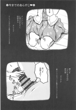 Page 3 of 集・アイドルのパンツを脱がさないで××する本 アイドルマスター