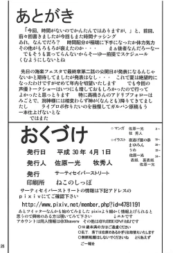 Page 25 of G Panzer 19