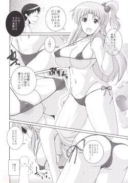 Page 3 of Nagasarete Makaishin