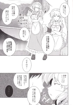 Page 4 of Nagasarete Makaishin