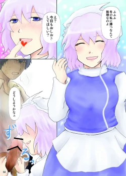 Page 2 of Sugoi yo!! Letty-san