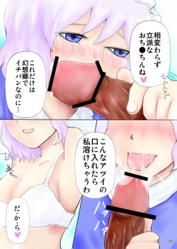 Page 3 of Sugoi yo!! Letty-san
