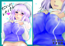 Download Sugoi yo!! Letty-san