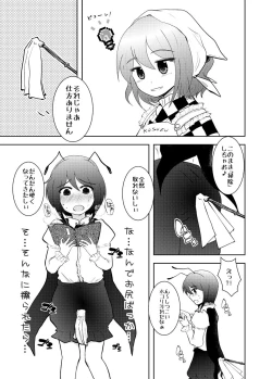 Page 4 of *Shota Wriggle Teiki*