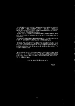 Page 24 of Nightmare of My Goddess Vol. 7-2