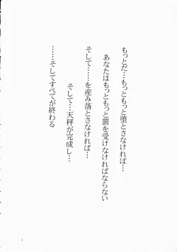 Page 3 of Nightmare of My Goddess Vol. 7-2