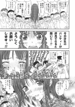 Page 8 of Mio-ken