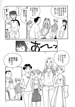 Page 10 of 8 miles high Vol.7