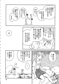 Page 29 of 8 miles high Vol.7