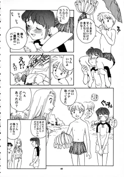 Page 61 of 8 miles high Vol.7