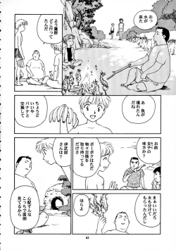 Page 63 of 8 miles high Vol.7