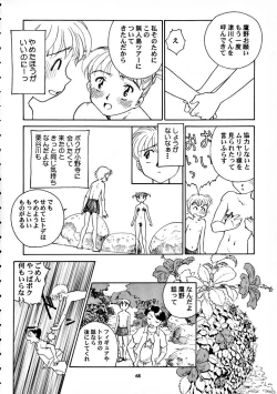 Page 69 of 8 miles high Vol.7