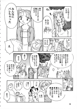 Page 83 of 8 miles high Vol.7