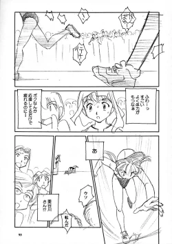 Page 94 of 8 miles high Vol.7