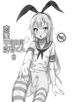 Page 2 of Renai Fuyou Shugi Shimakaze-kun