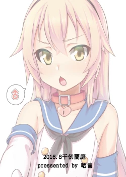 Page 32 of Renai Fuyou Shugi Shimakaze-kun