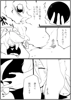 Page 46 of 囚