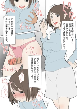 Page 5 of Jikan Teishi Manual