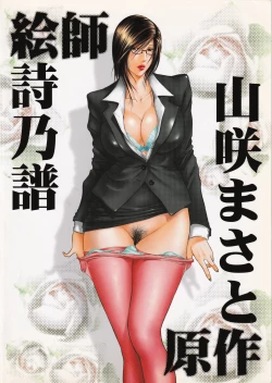 Page 34 of Tsuya Onna Monogatari - Dai Ichi Shou