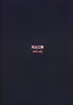 Page 38 of Nightmare of My Goddess vol.9