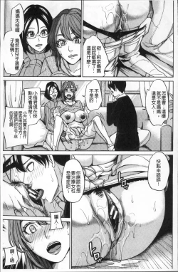 Page 107 of Kazoku Soukan Game - family Incest game