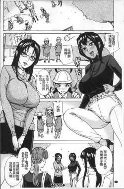 Page 154 of Kazoku Soukan Game - family Incest game