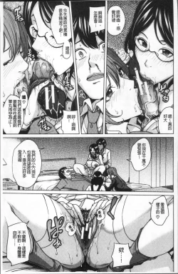 Page 163 of Kazoku Soukan Game - family Incest game