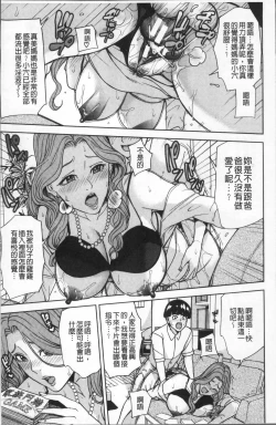Page 31 of Kazoku Soukan Game - family Incest game