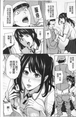 Page 45 of Kazoku Soukan Game - family Incest game