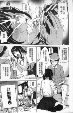 Page 49 of Kazoku Soukan Game - family Incest game